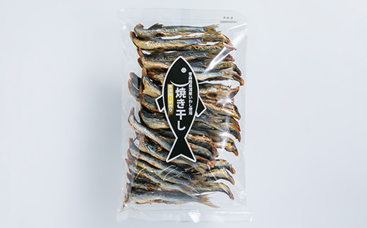 陸奥湾産 炭火焼き干し 250g×2p【1657646】