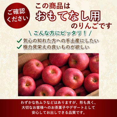 【4月より順次発送】平均糖度13度以上! サンふじ 約10kg おもてなし用 クール便 青森りんご【配送不可地域：離島・沖縄県】【1722260】