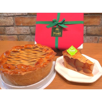 りんごずっぱどパイ15cmホール【配送不可地域：離島】【1678653】