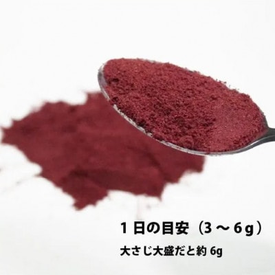 青森県産カシス使用　カシスパウダー 1袋(100g入り)【1691705】