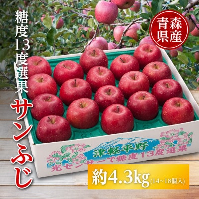 ããã/鿣®çç£ãç³åºŠ13åºŠéžæ ãµã³ãµã çŽ4.3kgãé
éäžå¯å°åïŒé¢å³¶ãã1655307ã