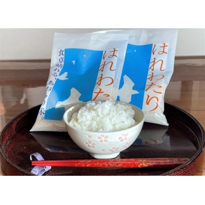 青森県産米「はれわたり」　精米　5kg【1672572】