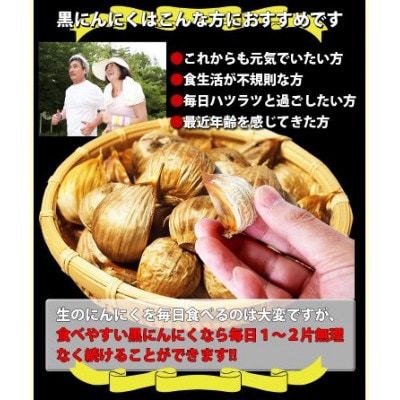 青森県田子町産 田子の黒にんにく バラ詰め200g【1728334】