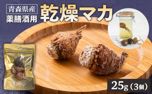 薬膳酒用乾燥マカ 25g入【1671235】