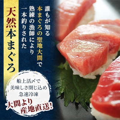 大間産本マグロ 赤身 200g前後(約2人前)【配送不可地域：離島】【1657762】