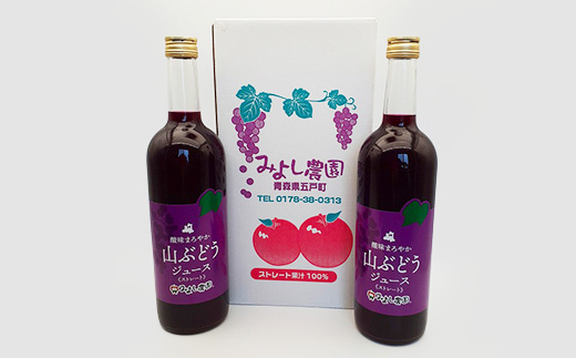 山ぶどうジュース　2本セット【1653625】