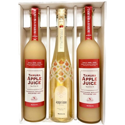 青森県産りんごジュース詰合せ　TM-P2A【1659028】