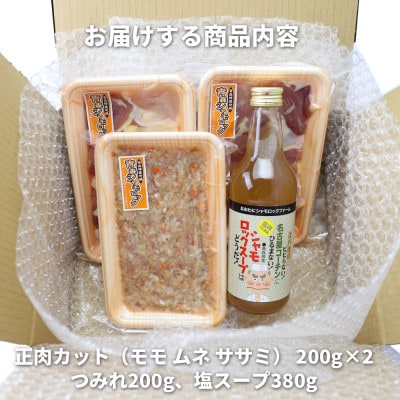 特産地鶏 青森シャモロック 地鶏鍋セット(3〜4人前)【配送不可地域：離島】【1657289】