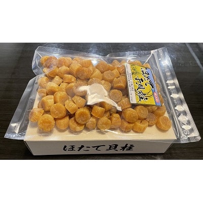 ほたて干貝柱　260g【1668726】