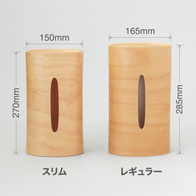 BUNACO　IB-T2391　ティッシュボックスSWINGスリム(ナチュラル)【1650529】