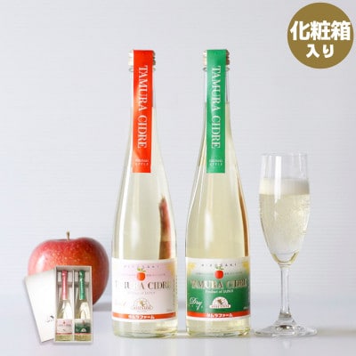 タムラシードルSWEET&DRY2本セット　TM-SD【1658986】