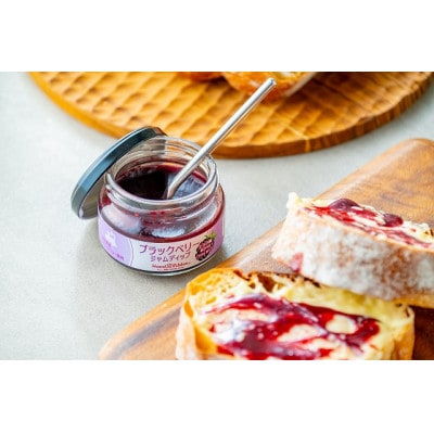 ブラックベリージャムディップ6個セット【1653601】