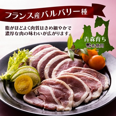 鴨鍋セット 2〜3人前(ロース150g・もも150g・つみれ200g・スープ200g)【配送不可地域：離島】【1146821】