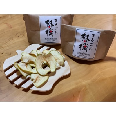 りんごのお菓子　まるごと林檎(干しりんご)7袋【1074182】