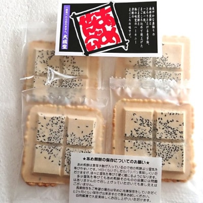 飴せんべい4枚入り×4袋【1591700】