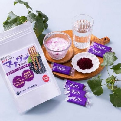 カシスの機能性表示食品 マナグー 30日分【1618047】
