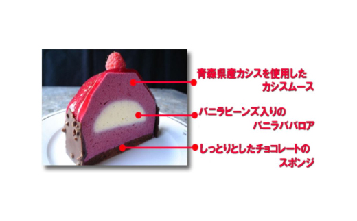 カシスケーキ　1個(約17cm)【配送不可地域：離島】【1274043】