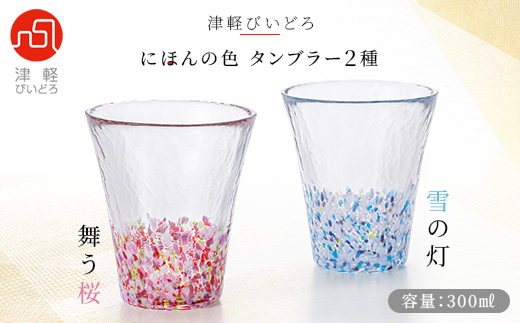 接軜ã³ãã©ã ã«ã»ãã®è²ã¿ã³ãã©ãŒ2çš®(èãæ¡ã»éªã®ç¯)ã1490252ã