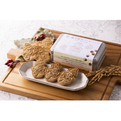 グルテンフリー　縄文酵母クッキー缶セット【1718679】