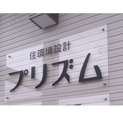 空き家管理サービスあおもり　建物外部点検サービス(1年間・計4回)【1721439】