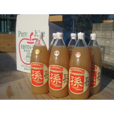 青森市産りんごジュース1000ml×6本(サンふじ2本、王林2本、北斗2本)【配送不可地域：離島・沖縄県】【1272644】