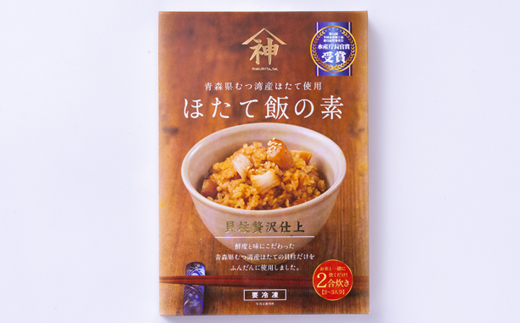 山神　漁師のほたてセット【配送不可地域：離島】【1087506】