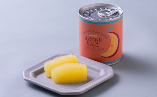 あおもりりんご 缶詰　りんごジュース8缶セット【1310970】