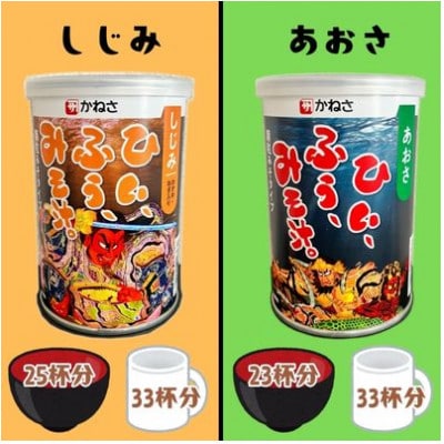 【かねさ】フリーズドライ即席みそ汁　顆粒みそ　しじみ(お椀　約25杯分)・あおさ(お椀　約23杯分)【1713939】