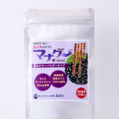 カシスの機能性表示食品 マナグー 30日分【1618047】