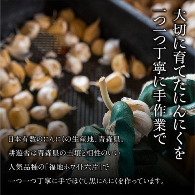 黒にんにく くろすけ120g×10袋(合計1.2kg)青森県産バラ黒ニンニク【1456597】