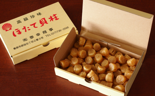 青森むつ湾産ほたて干貝柱　240g【1118137】