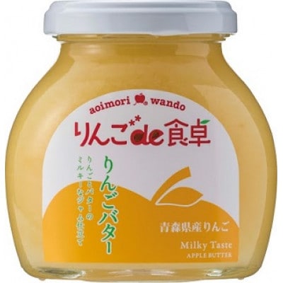 りんごのジュエット(りんごバター&りんご味噌)【1722557】