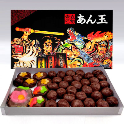 【青森市伝統駄菓子】あん玉くじ(あん玉当て)くじ玉32個+景品菓子7個【配送不可地域：離島】【1608820】