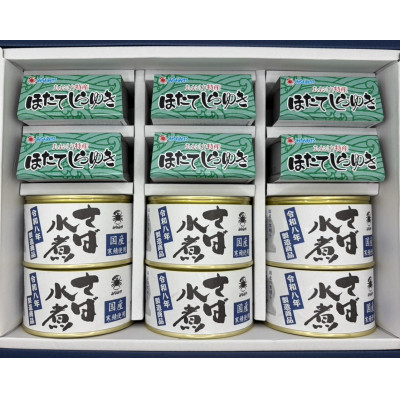 帆立のほぐし身マヨネーズ風調味料和えほたてしらゆき6缶と寒鯖水煮6缶詰め合わせ【1388776】