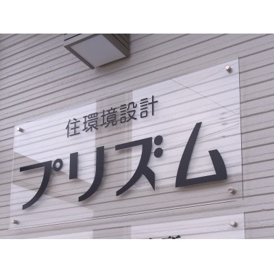 空き家管理サービスあおもり　建物内・外部点検サービス(1年間・計4回)【1721437】