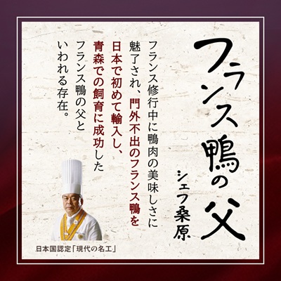 鴨鍋セット 2〜3人前(ロース150g・もも150g・つみれ200g・スープ200g)【配送不可地域：離島】【1146821】