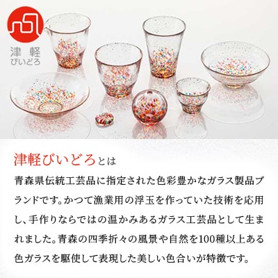 津軽びいどろ はなび金彩ロックグラス【1490229】