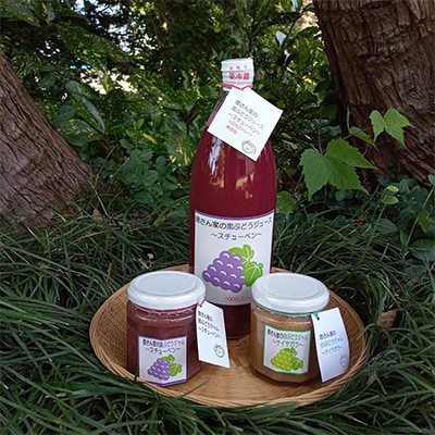 ぶどうジュース1L×1本・ぶどうジャム200g×2個セット【1281510】