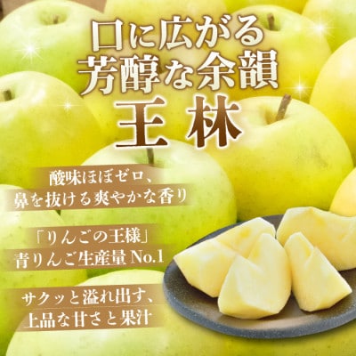 平均糖度13度以上! 王林 約5kg 訳あり CA貯蔵 クール便【配送不可地域：離島・沖縄県】【1609583】