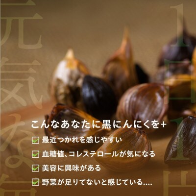 黒にんにく くろすけ120g×10袋(合計1.2kg)青森県産バラ黒ニンニク【1456597】