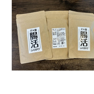 犬&猫腸活ふりかけ【配送不可地域：離島】【1546469】