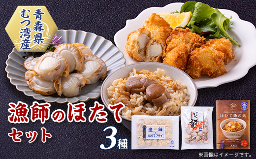 山神　漁師のほたてセット【配送不可地域：離島】【1087506】