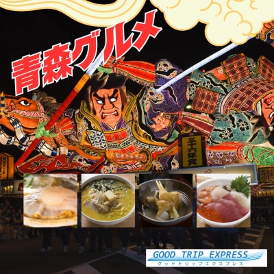 縲触OOD TRIP EXPRESS縲鷹搨譽ョ蟶ゅ↓豕翫∪繧区羅陦後け繝シ繝昴Φ縲9,000蜀蛻縲 ACA003縲1693036縲