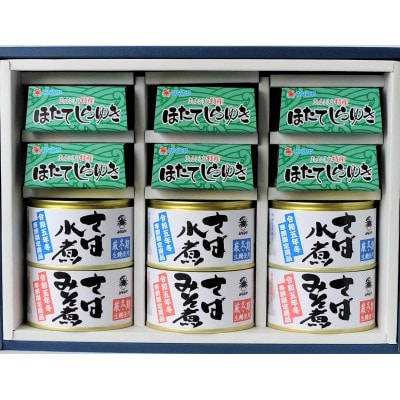 帆立のほぐし身マヨネーズ風調味料和えほたてしらゆき6缶と寒鯖水煮・みそ煮各3缶詰め合わせ(青森市)【1396576】