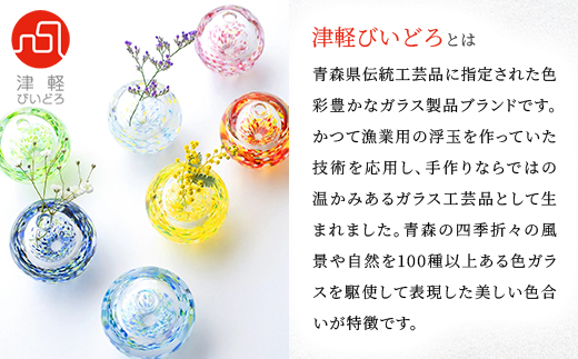 津軽びいどろ一輪挿し　紫陽花【1489201】