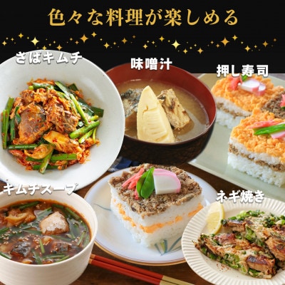 マルハニチロ さば水煮(国産)缶詰 190g×12缶 ふるさと納税【1658808】