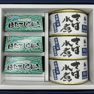 ほたてしらゆき3缶と寒鯖水煮3缶詰め合わせ【1388773】