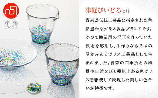 津軽びいどろ まつり金彩ロックグラス【1490219】