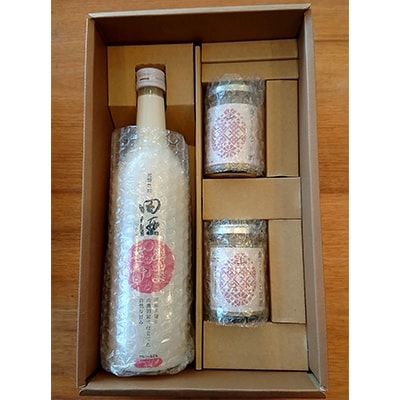 食べるりんご甘酒と田酒あまさけのセット【配送不可地域：離島】【1098587】