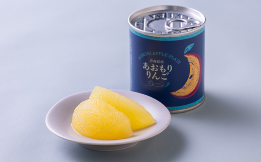 あおもりりんご 缶詰　プレーン8缶セット【1310951】